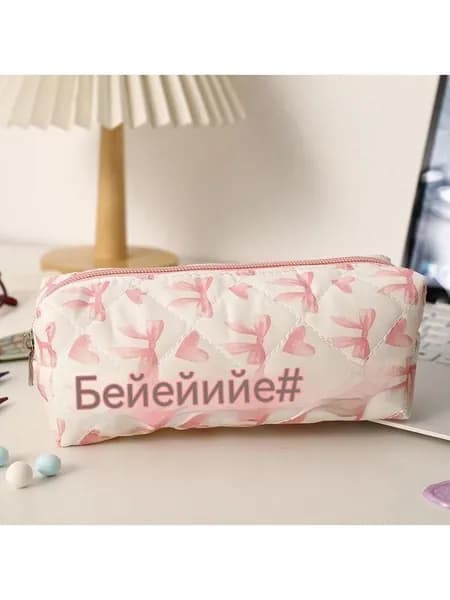 (Уже говорили о) бант пенал сумка для хранения