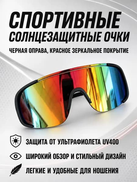 Визор для шлема, размер: Универсальный