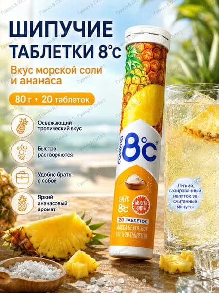 Напиток с различными вкусами из твердого прессованного сахара Haiyi Vitamin C в шипучих таблетках при температуре 8 C с витамином VC для взрослых