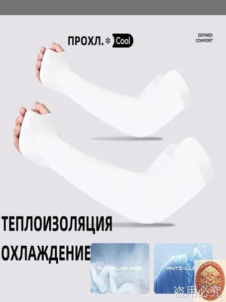 Спортивный компрессионный нарукавник, размер: 0