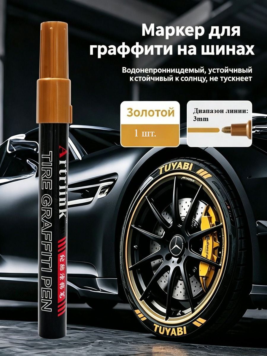 Мелок для резины разметочный