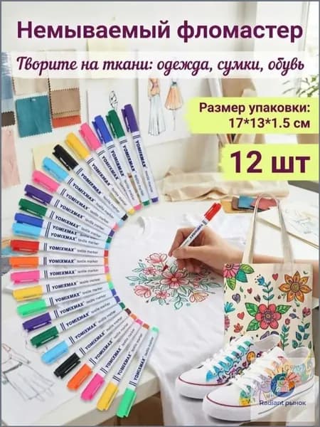 Набор фломастеров