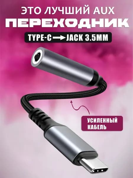 CHICCARATS Аудиокабель 3.5 мм/USB Type-C, 0.14 м, черный