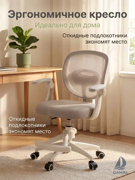 Детское компьютерное кресло, Цвет товара