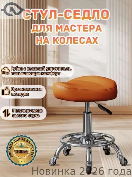 Ортопедический стул, Искусственная кожа, оранжевый
