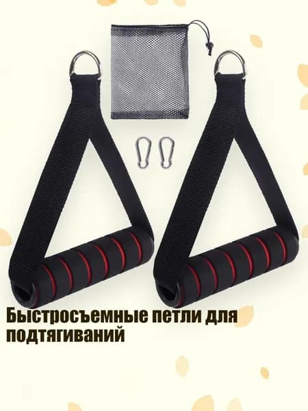 Быстросъемные петли для подтягиваний, красный