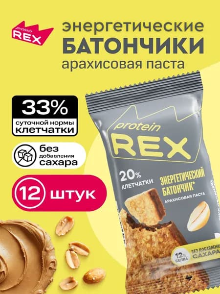 Энергетический овсяный батончик без сахара протеиновый Арахисовая паста - соль ProteinRex, 12 шт по 50 г