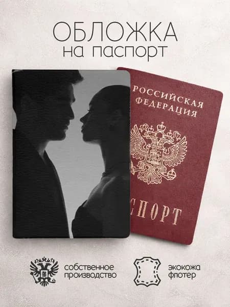 Обложка на паспорт Зимородок чб