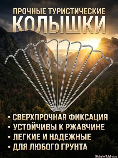 Титановые колышки для палатки, 169 мм, сверхлегкие и прочные, набор 6/10 шт