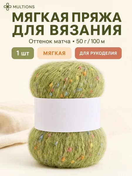 Яркая пряжа Радуга для семейного творчества. Смесь акрила и полиэстера, мягкая, для вязания и рукоделия