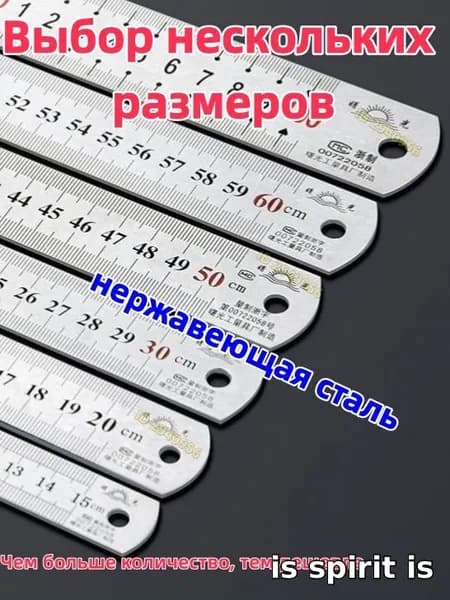 10 штука Линейка из нержавеющей стали/Длина 15 см, толщина 0,5 мм/Национальный стандарт/защита от ржавчины и коррозии