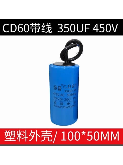 Конденсатор стартера JUNGPU 350UF 450V 350 450V