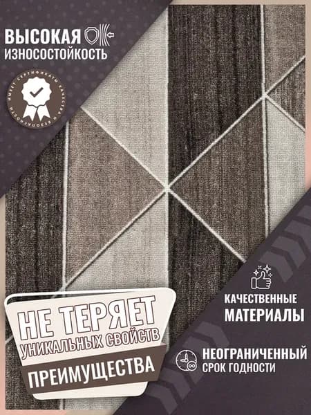 Ковер 60х120 с ворсом в гостинную в зал