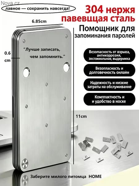 Нержавеющая сталь Защита от отпечатков пальцев Двусторонний журнал для мнемонических фраз BTC ETH