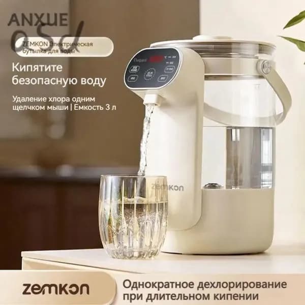 Немецкий Zemkon интегрированный полностью автоматический теплоизолированный чайникyv