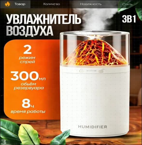 Увлажнитель воздуха Увлажнитель воздуха для дома с подсветкой, белый