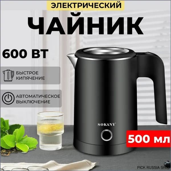 Электрический чайник чайник 500мл, черный