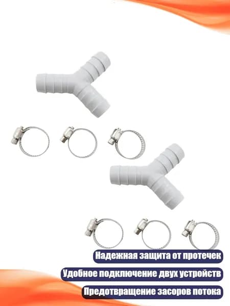 Тяжелый Y-образный сливной шланг для стиральных машин, Серый