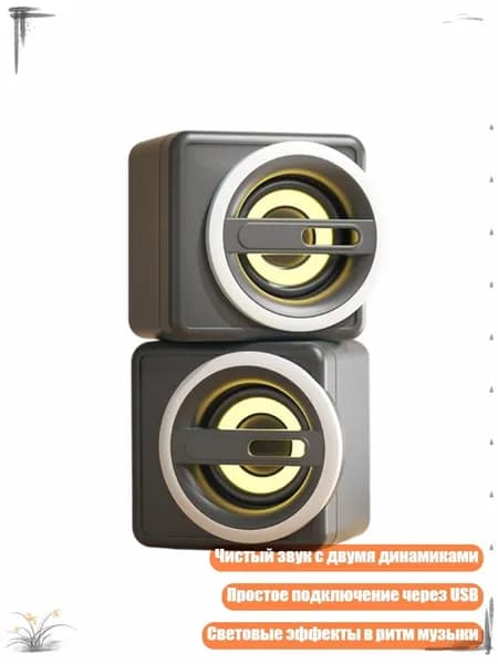 Портативные USB мультимедийные колонки для ПК со встроенным регулятором громкости, Черный - Версия для освещения
