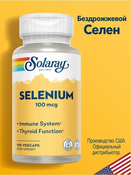 Соларей Селен 100 мкг Solaray Selenium 100 mcg