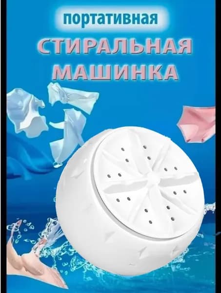 Мини стиральная машинка, стиральная машина лотос складная складная автомат с отжимом для дачи,Подходит для носков и нижнего белья