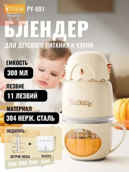 блендер f9WSmHmN-802-fef2d0e1cdc7, слоновая кость