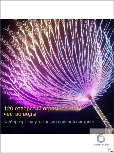 Игрушечная вода распыляет фейерверк водяной пистолет