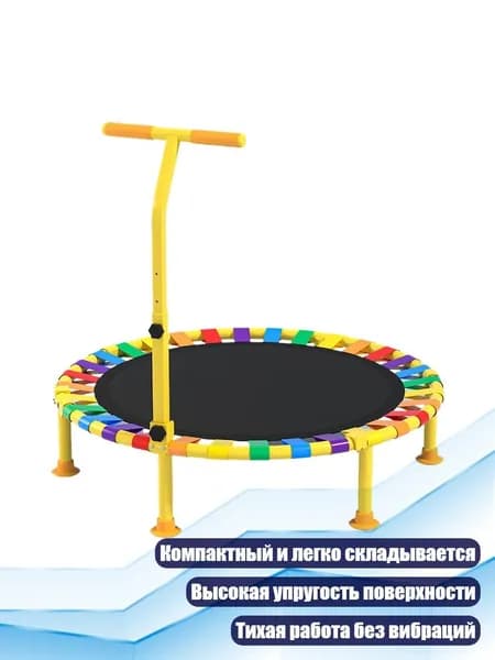 Батут