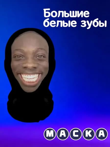 Маска карнавальная, реалистичный принт