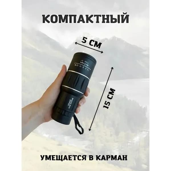 Монокуляр Futureflash OS16-52x52 с увеличением 16 52 крат, диаметр объектива 52 мм