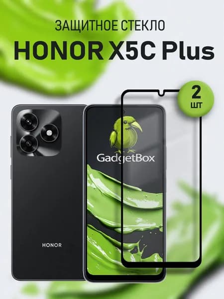 Защитное стекло для Honor X5c Plus