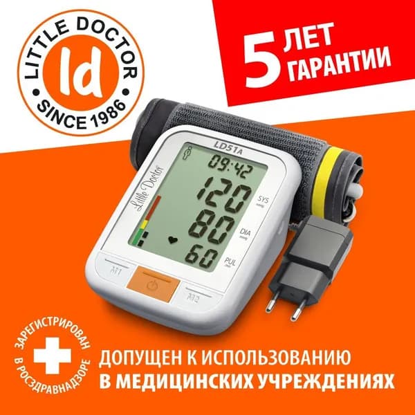 Тонометр электронный Little Doctor LD-51А