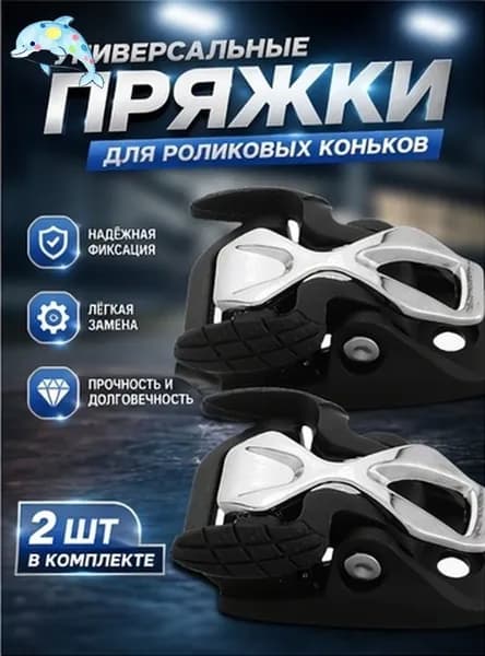 Аксессуары для лыж, сноуборда