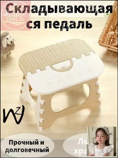 Детский стул,23х18х20см