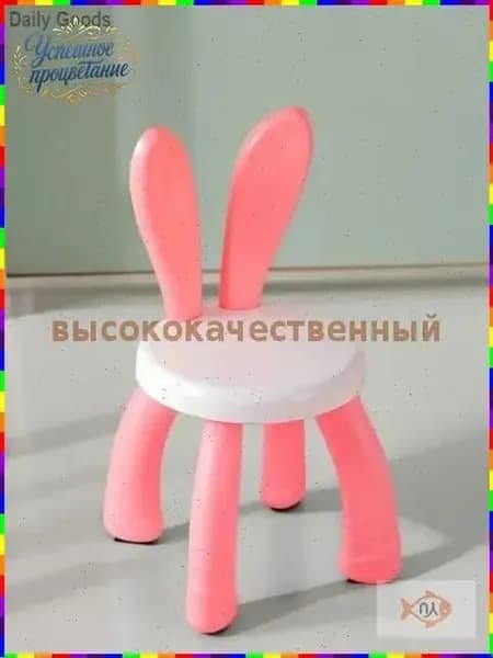 Детский стул,23х23х42см