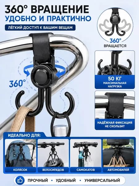Крючки на руль велосипеда/электросамоката, универсальные, для сумок, покупок, бутылок, прочные, быстросъемные 1 шт