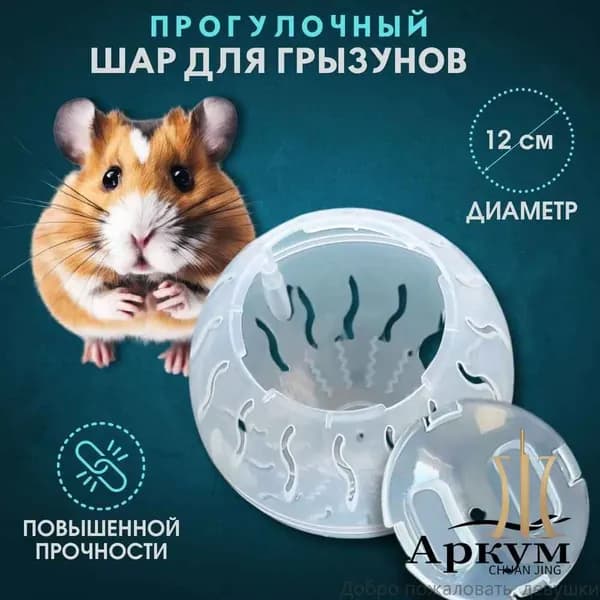 Игрушка для животных