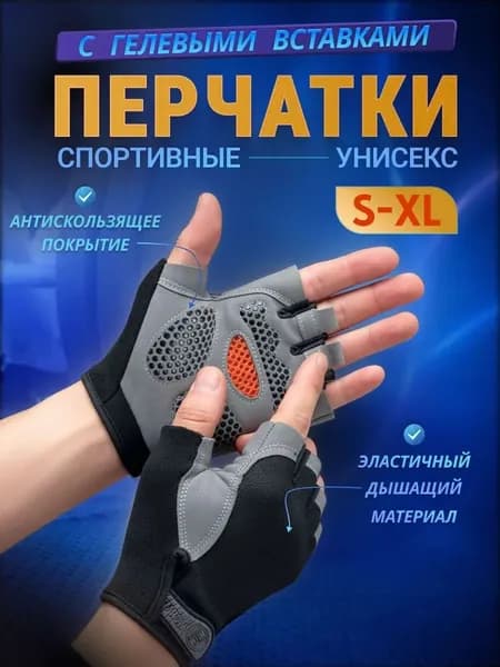 Перчатки для рыбалки, 1 пара