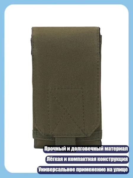 Органайзер для телефона, тактическая поясная сумка для активного отдыха и кемпинга, Армейский Зеленый