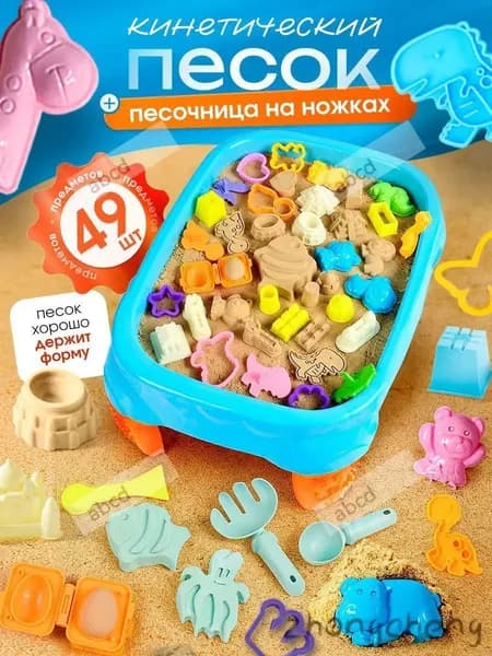 Кинетический песок