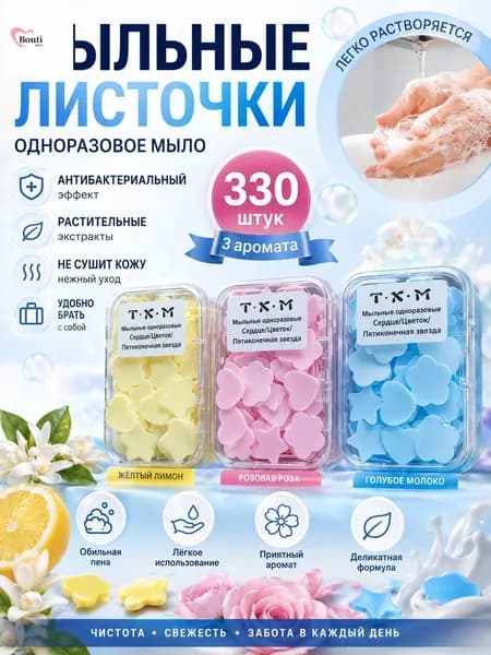 Твердое мыло