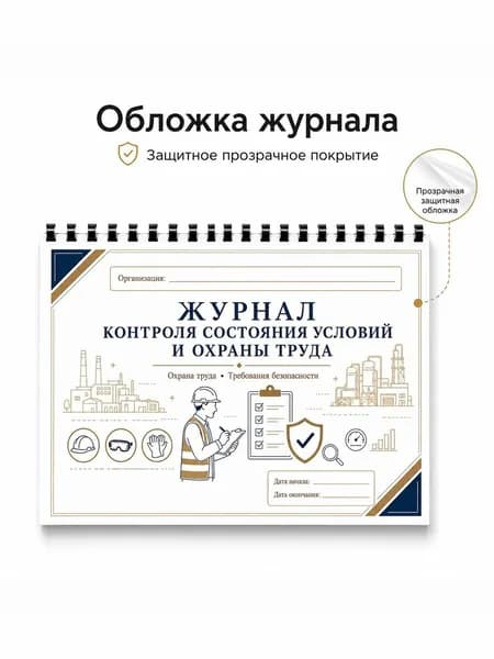 Книга учета A4, 1 шт., листов: 33