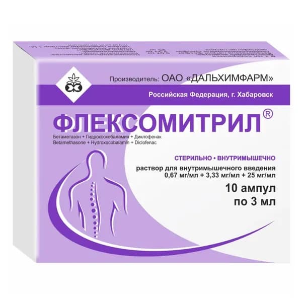 Флексомитрил, раствор для в/в введения 0.67 мг/мл+3.33 мг/мл+25 мг/мл, ампулы 3 мл, 10 шт.