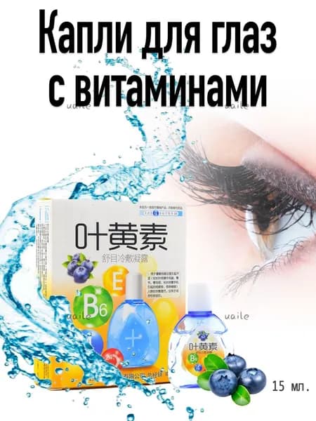 Капли глазные увлажняющие Mytear CL1шт