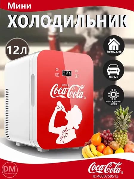 Мини-холодильник с логотипом Coca-Cola, с двухъядерным процессором и объемом 12 литров, подходящий для использования дома и в автомобиле
