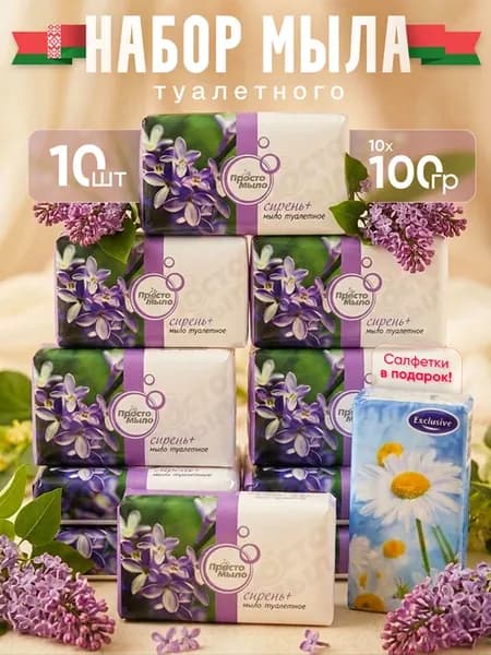 Мыло парфюмированное твердое