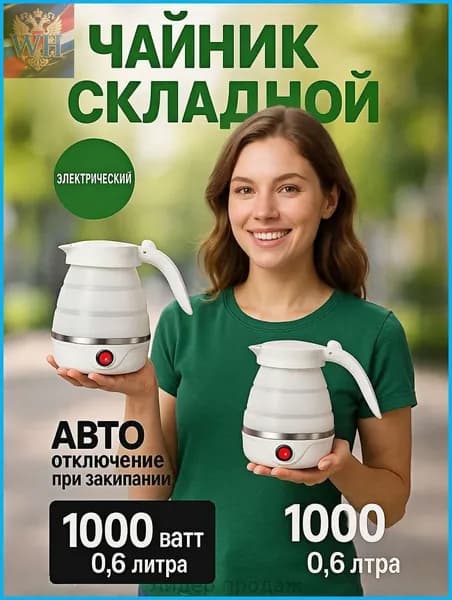 Электрический чайник 019d0a9dd32e7281be0f7127bd538bf0-eeade6ed6daa, белый