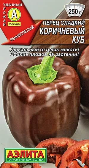 Семена Перец сладкий Коричневый Куб (20 семян) - Аэлита
