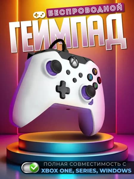 Геймпад Геймпад проводной PDP для Xbox One/Series/PC, Проводной, белый, сиреневый
