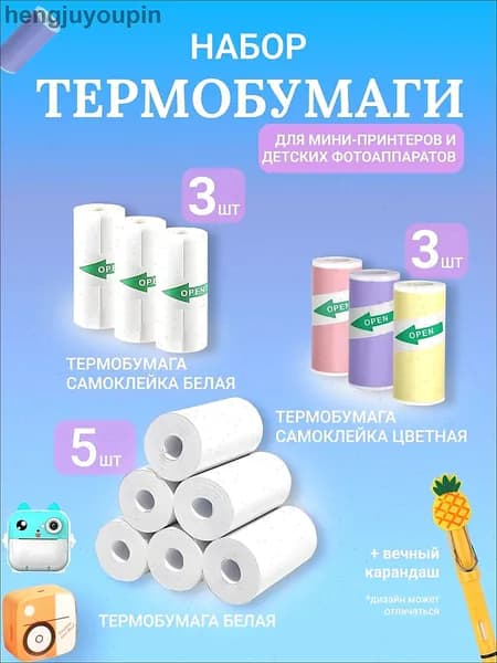 Фотобумага, 11 лист., шт